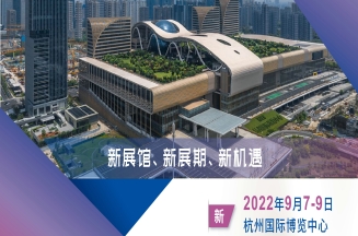 展會預告：第二十一屆中國國際染料工業(yè)及有機顏料、紡織化學品展覽會
